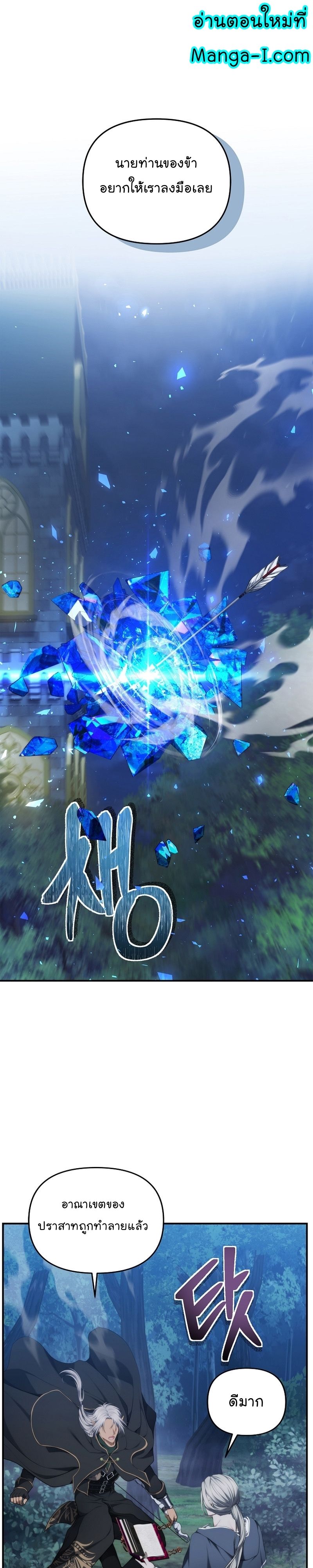 Ranker Who Lives A Second Time ตอนที่ 151 1