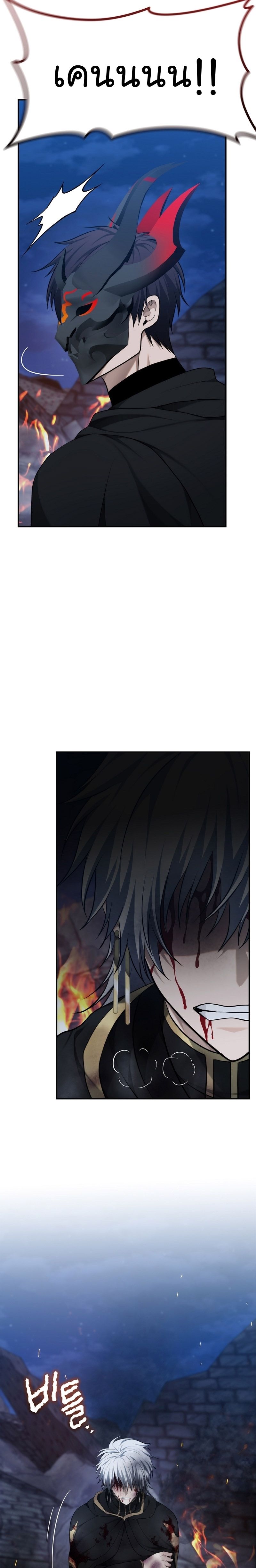 Ranker Who Lives A Second Time ตอนที่ 151 10