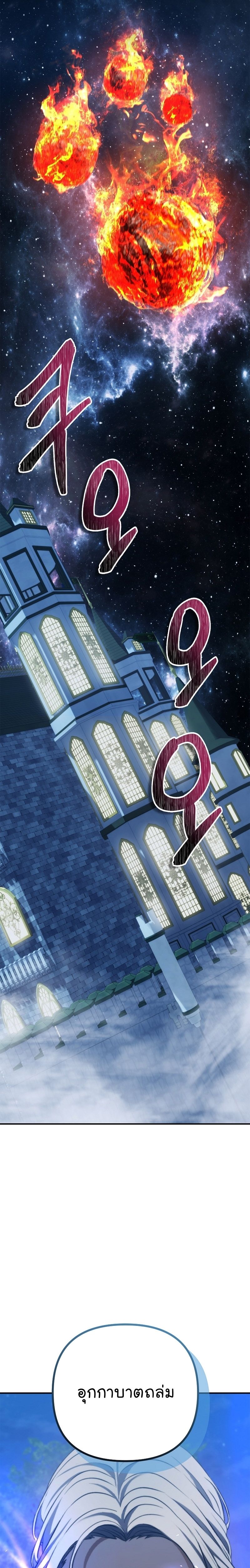 Ranker Who Lives A Second Time ตอนที่ 151 4