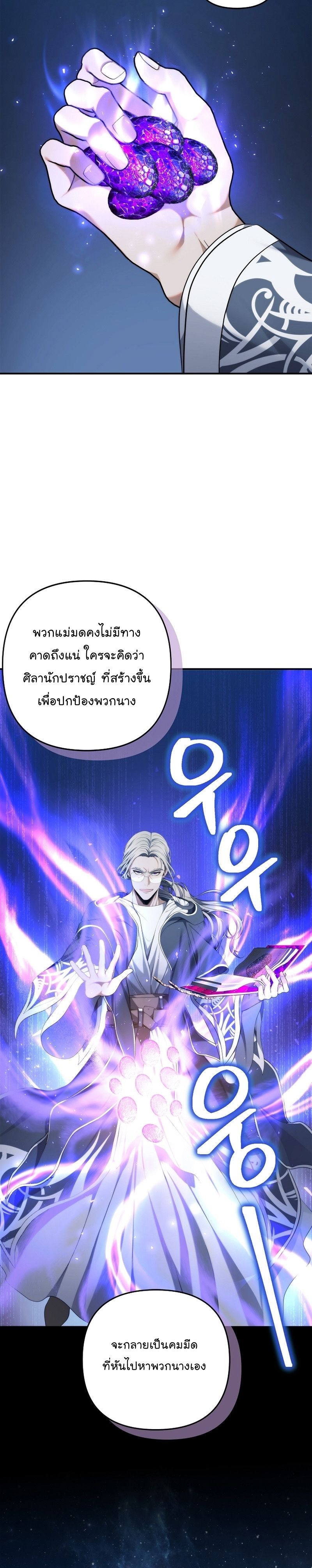 Ranker Who Lives A Second Time ตอนที่ 151 3