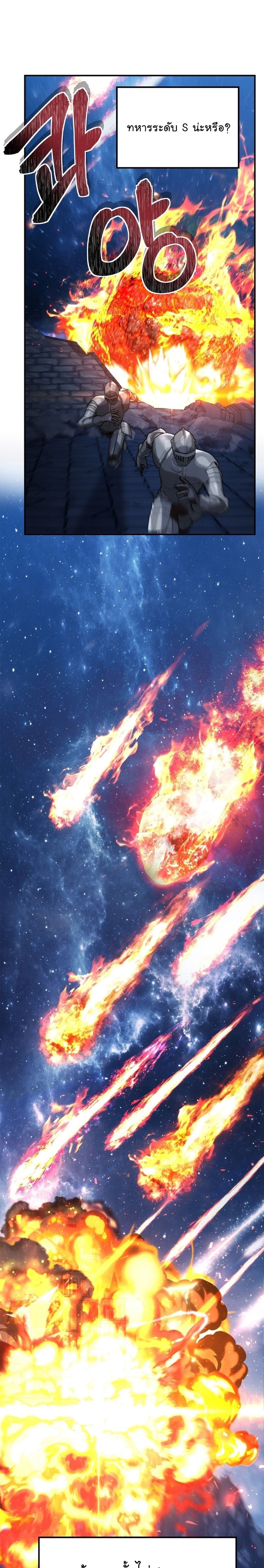 Ranker Who Lives A Second Time ตอนที่ 151 7