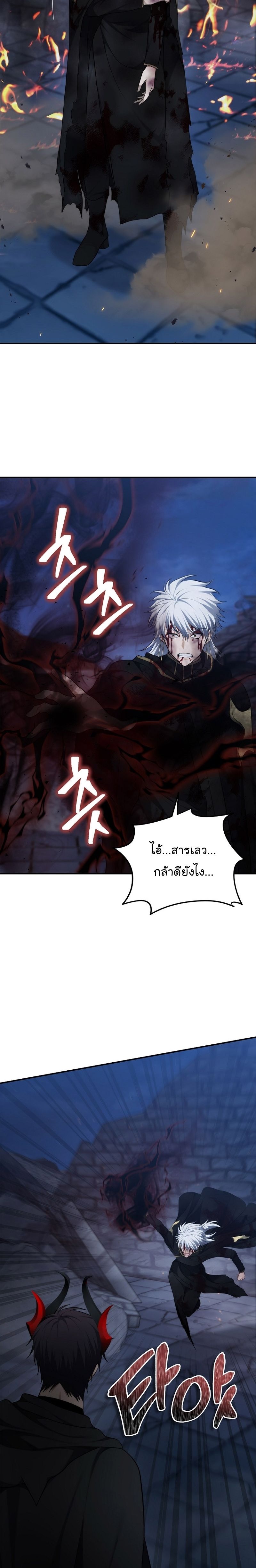 Ranker Who Lives A Second Time ตอนที่ 151 11