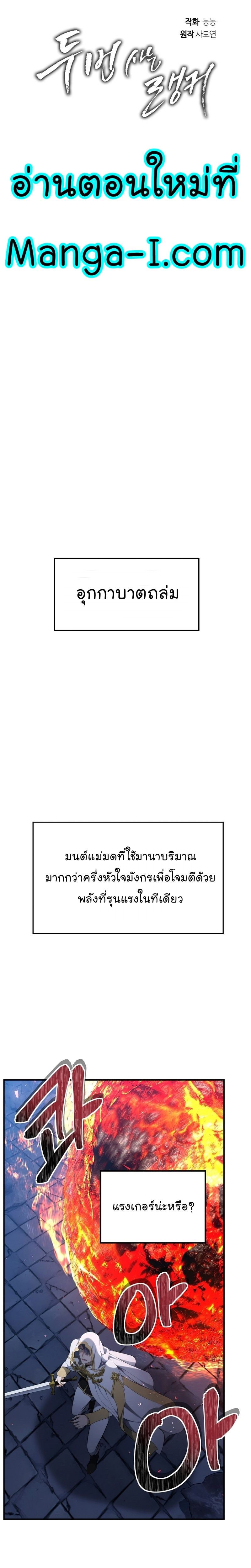 Ranker Who Lives A Second Time ตอนที่ 151 6