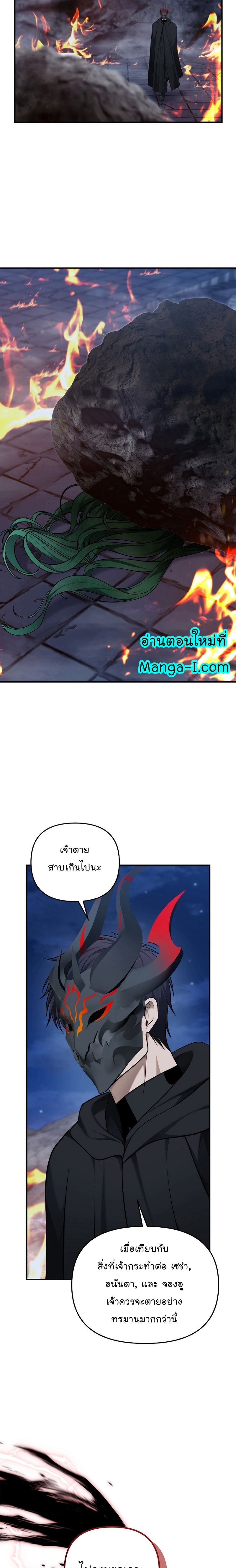 Ranker Who Lives A Second Time ตอนที่ 151 17