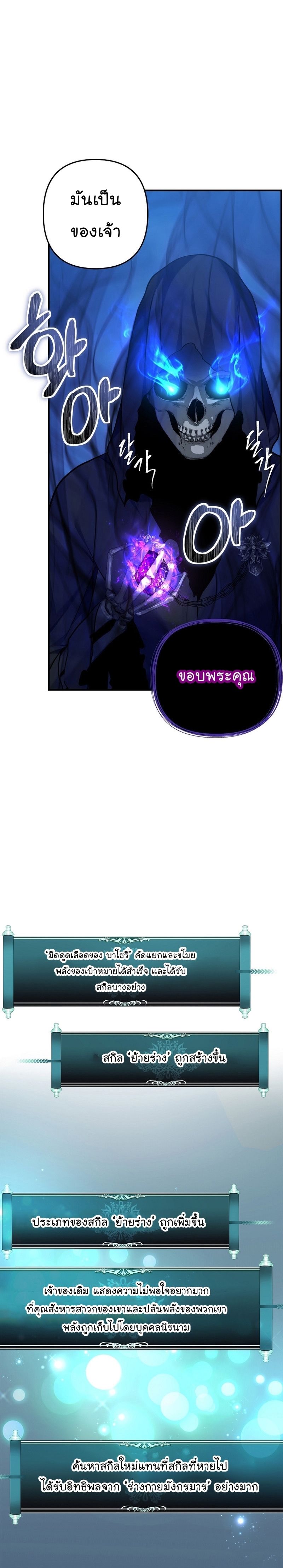 Ranker Who Lives A Second Time ตอนที่ 151 19