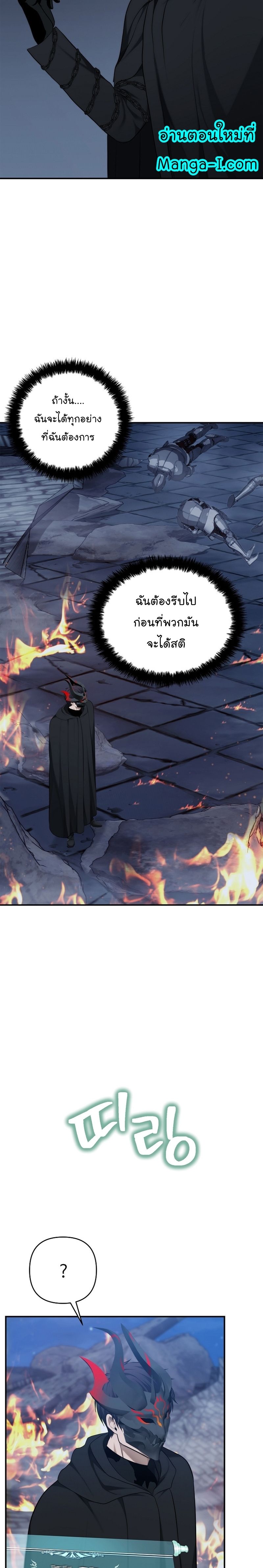 Ranker Who Lives A Second Time ตอนที่ 151 23