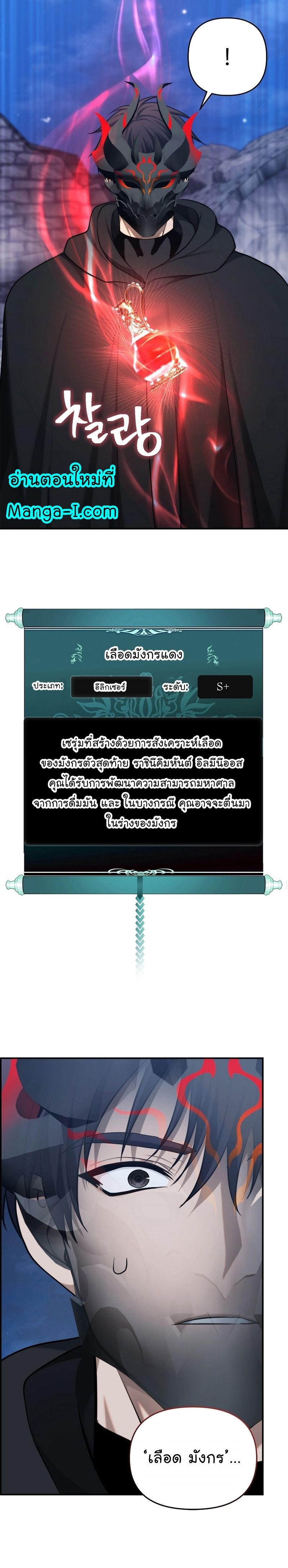 Ranker Who Lives A Second Time ตอนที่ 151 25