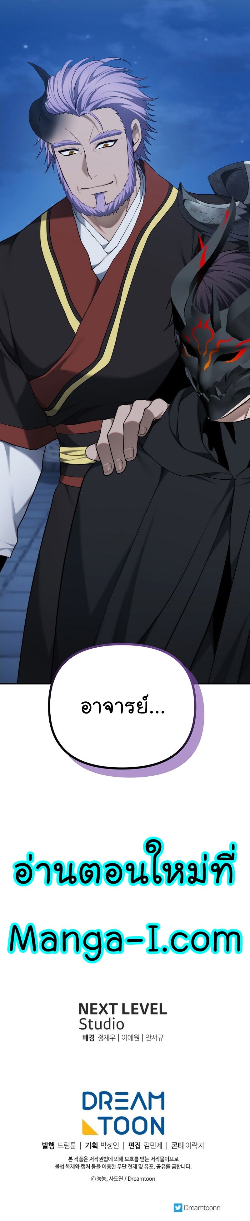 Ranker Who Lives A Second Time ตอนที่ 151 34