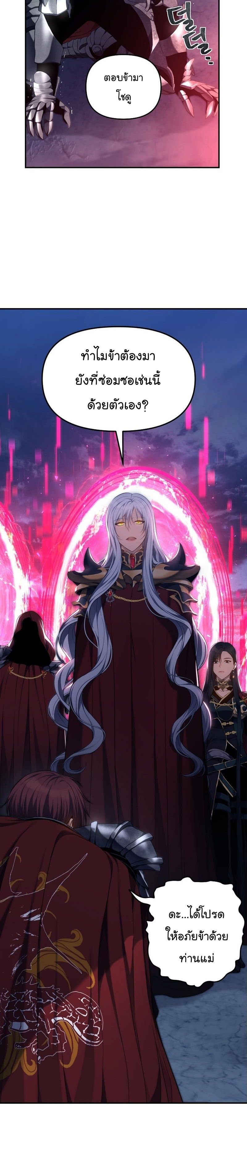 Ranker Who Lives A Second Time ตอนที่ 152 2