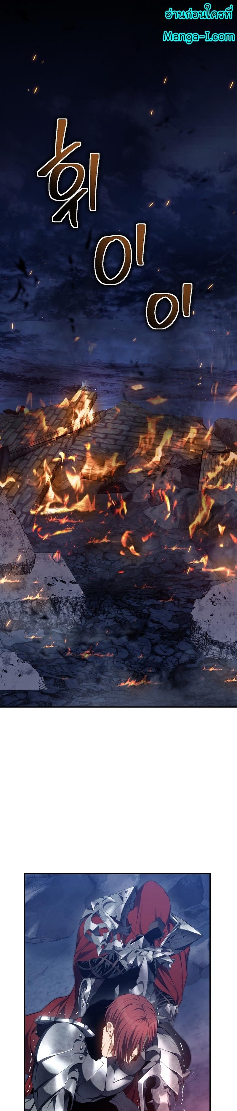 Ranker Who Lives A Second Time ตอนที่ 152 1