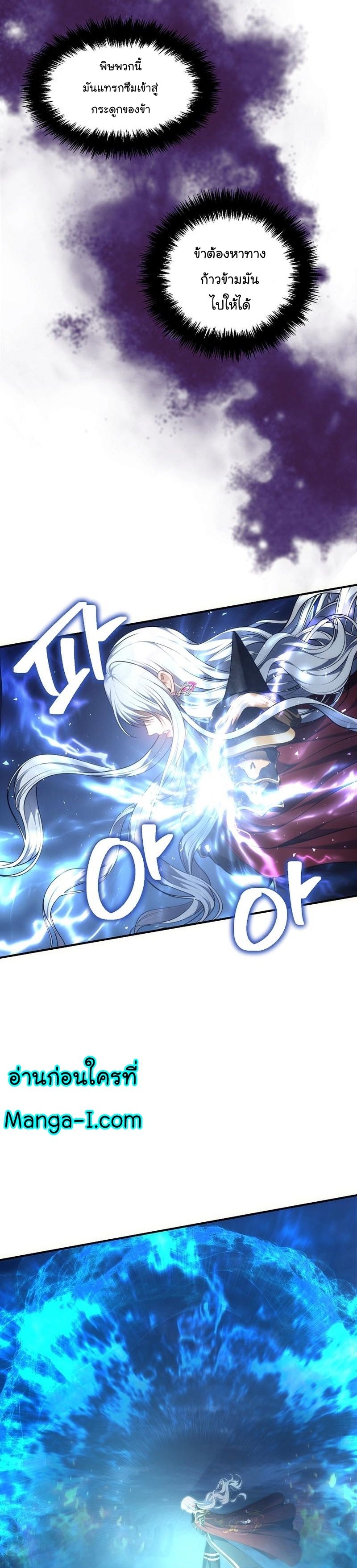 Ranker Who Lives A Second Time ตอนที่ 152 6