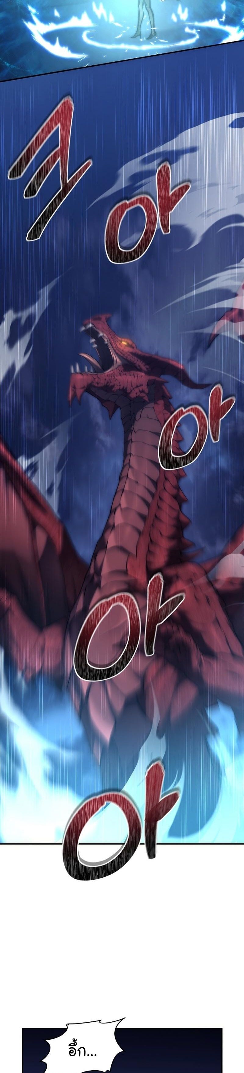 Ranker Who Lives A Second Time ตอนที่ 152 7