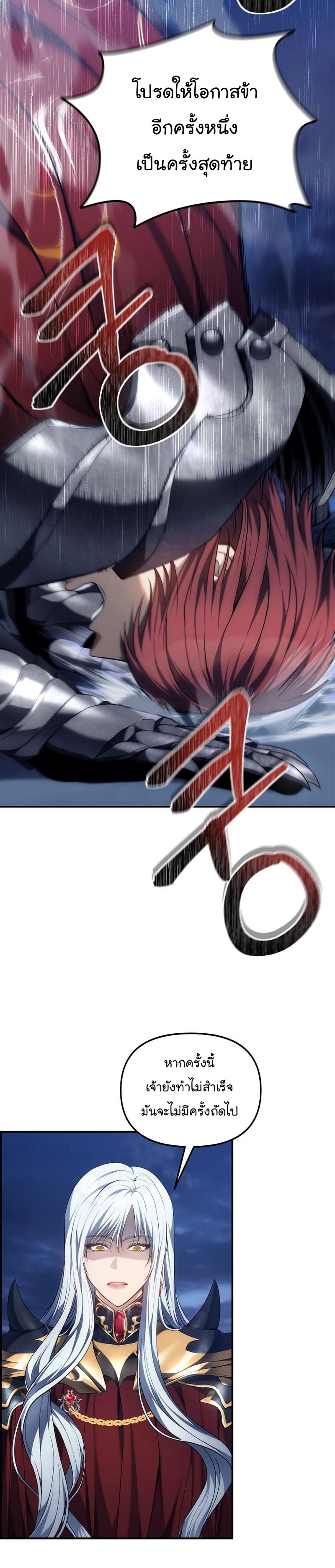 Ranker Who Lives A Second Time ตอนที่ 152 4