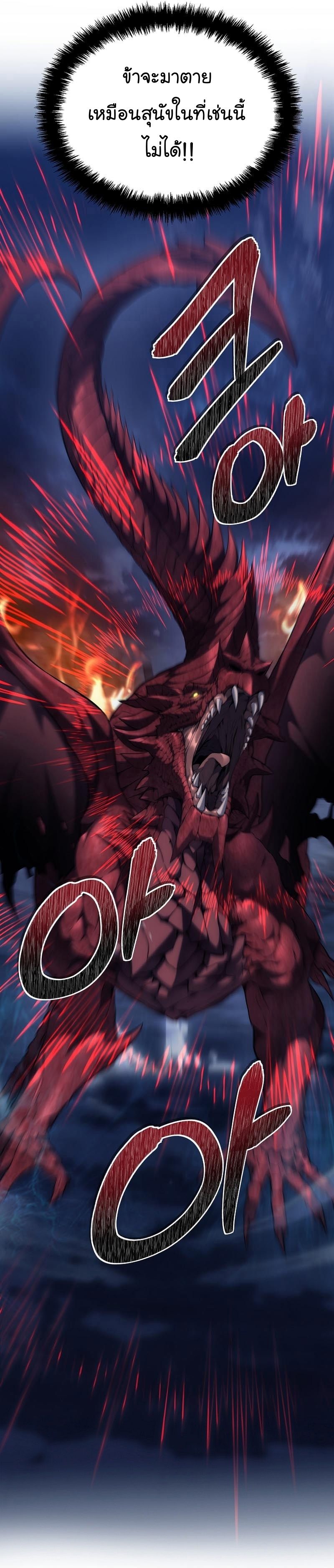 Ranker Who Lives A Second Time ตอนที่ 152 9