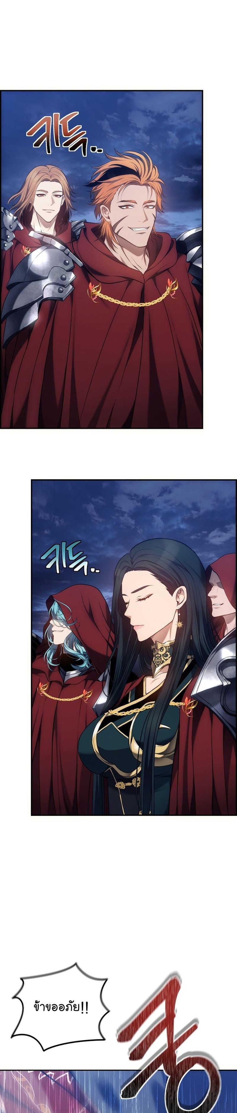 Ranker Who Lives A Second Time ตอนที่ 152 3