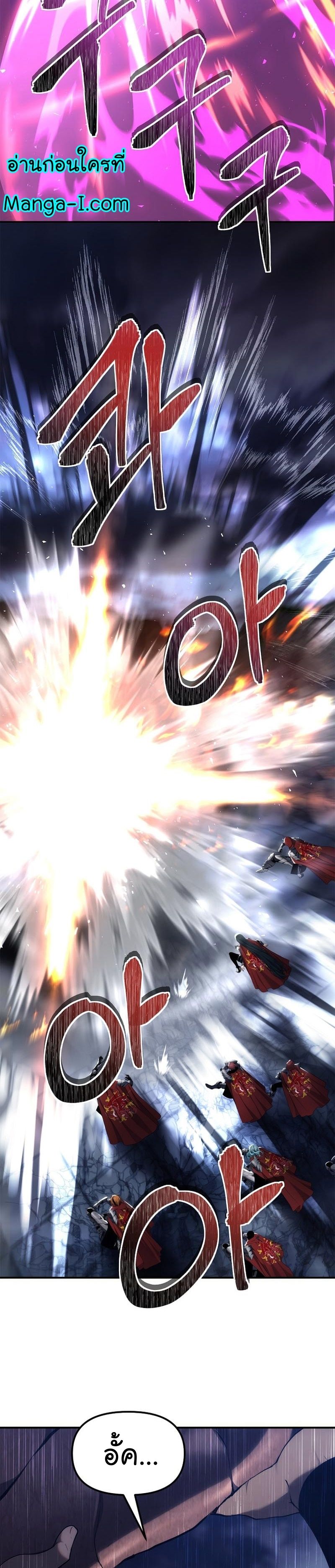 Ranker Who Lives A Second Time ตอนที่ 152 18