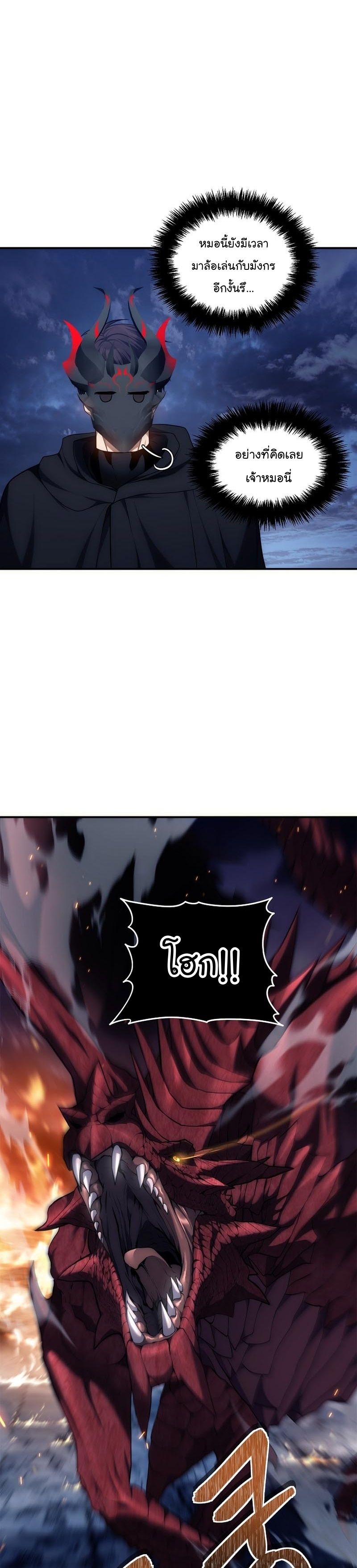 Ranker Who Lives A Second Time ตอนที่ 152 14