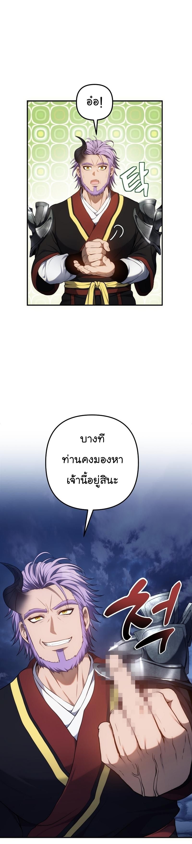 Ranker Who Lives A Second Time ตอนที่ 152 13