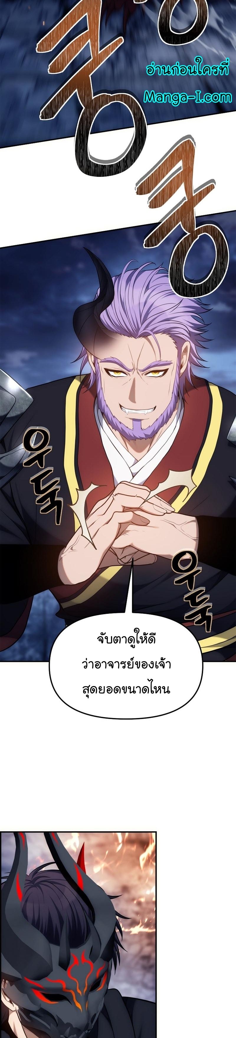 Ranker Who Lives A Second Time ตอนที่ 152 15