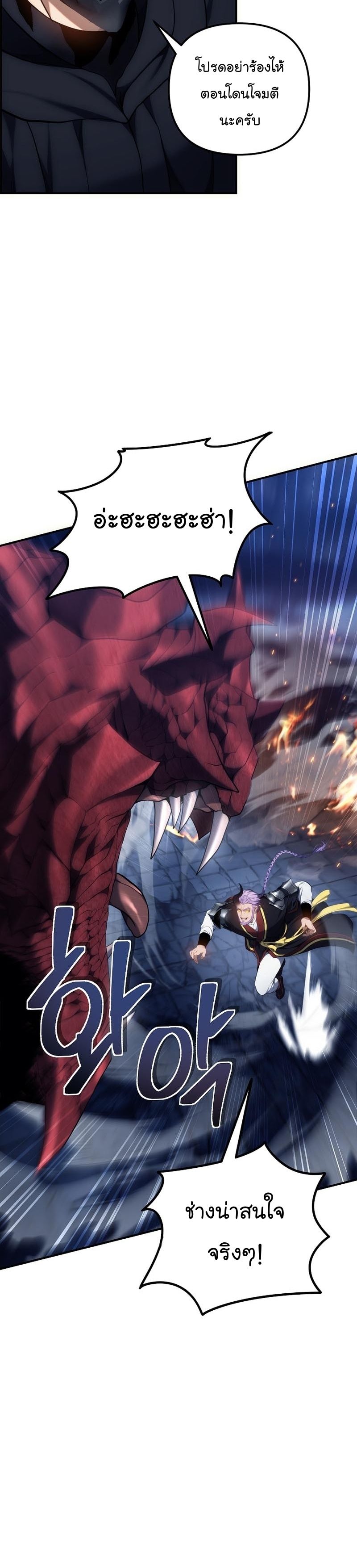 Ranker Who Lives A Second Time ตอนที่ 152 16