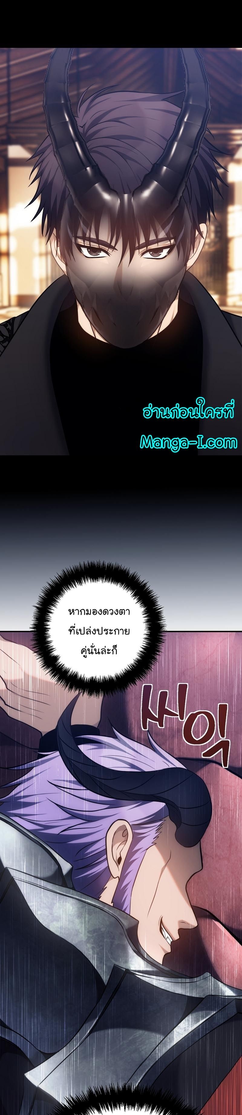 Ranker Who Lives A Second Time ตอนที่ 152 21
