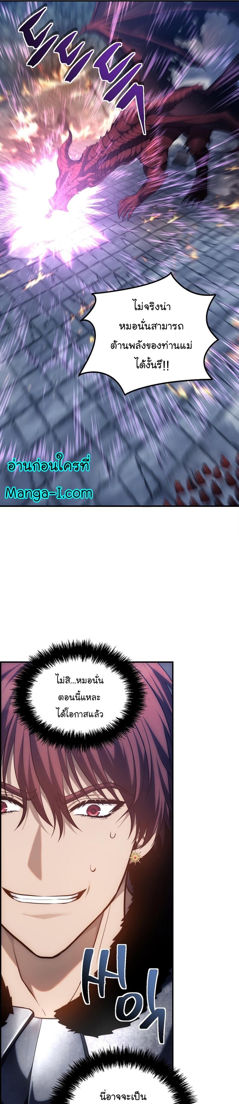 Ranker Who Lives A Second Time ตอนที่ 152 25