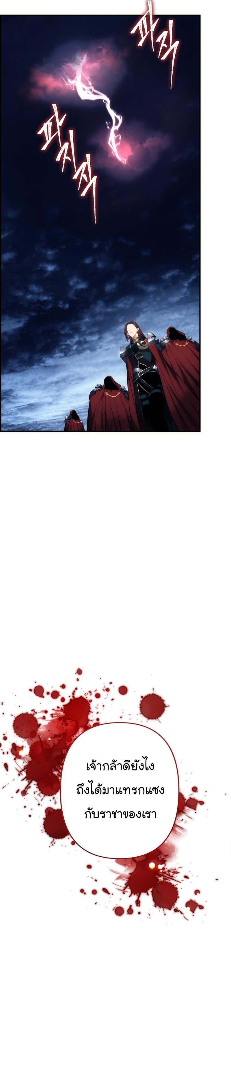 Ranker Who Lives A Second Time ตอนที่ 152 29