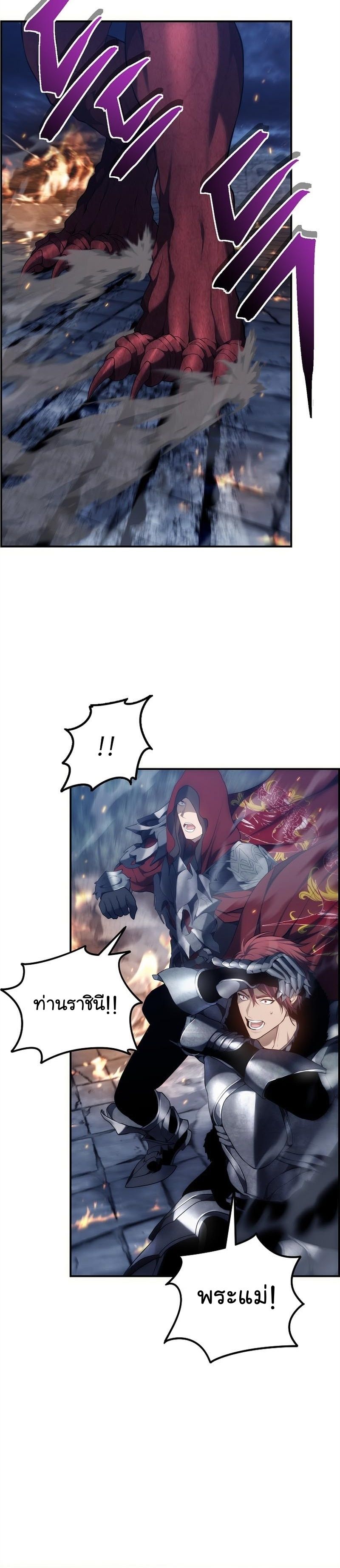 Ranker Who Lives A Second Time ตอนที่ 152 24