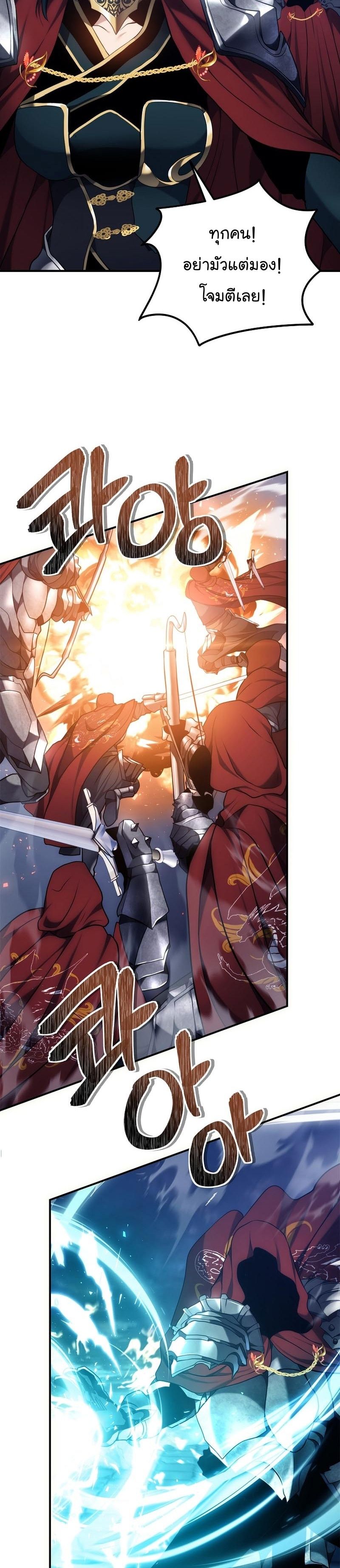 Ranker Who Lives A Second Time ตอนที่ 152 27