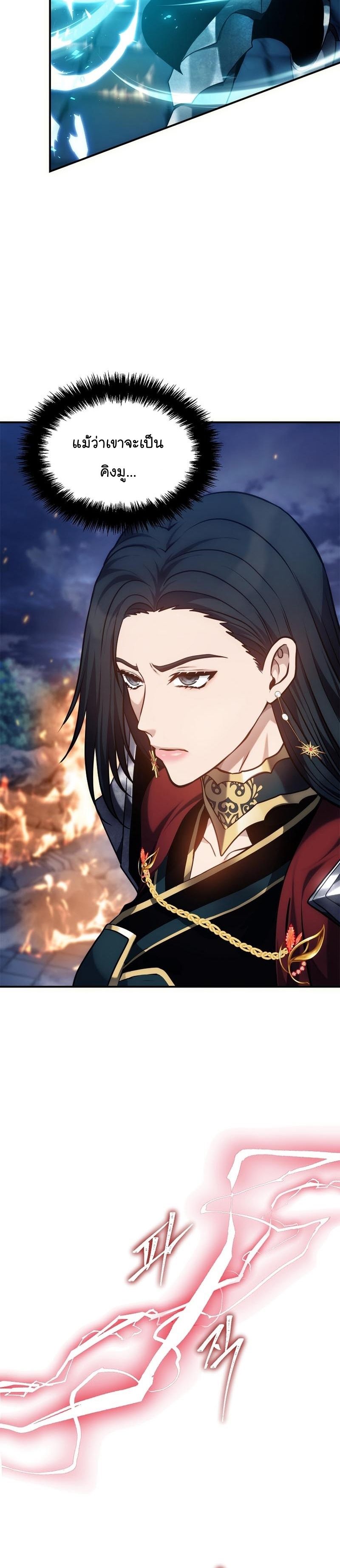 Ranker Who Lives A Second Time ตอนที่ 152 28