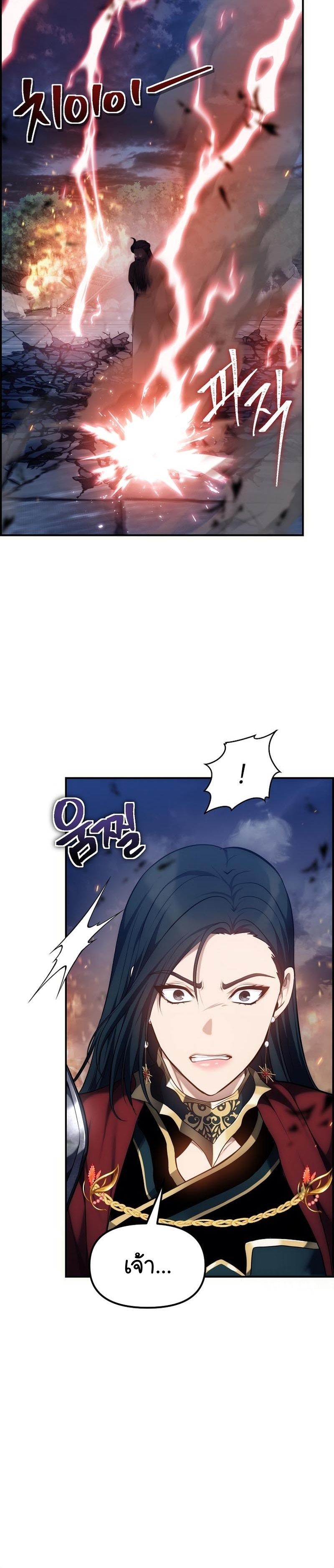 Ranker Who Lives A Second Time ตอนที่ 152 32