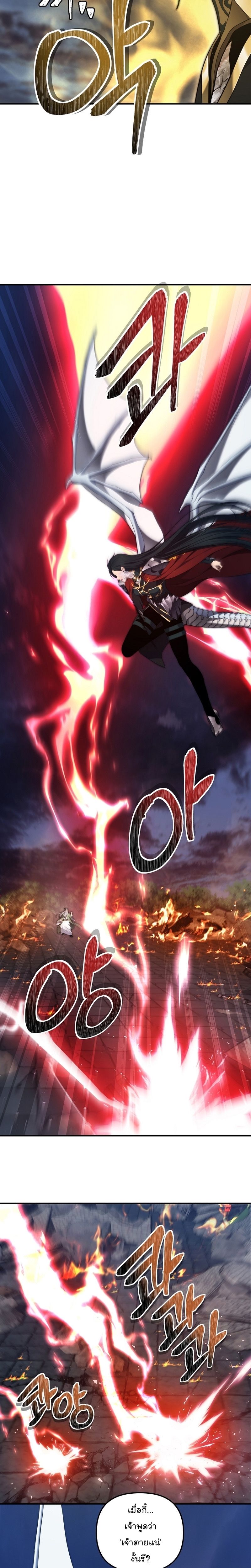 Ranker Who Lives A Second Time ตอนที่ 153 5