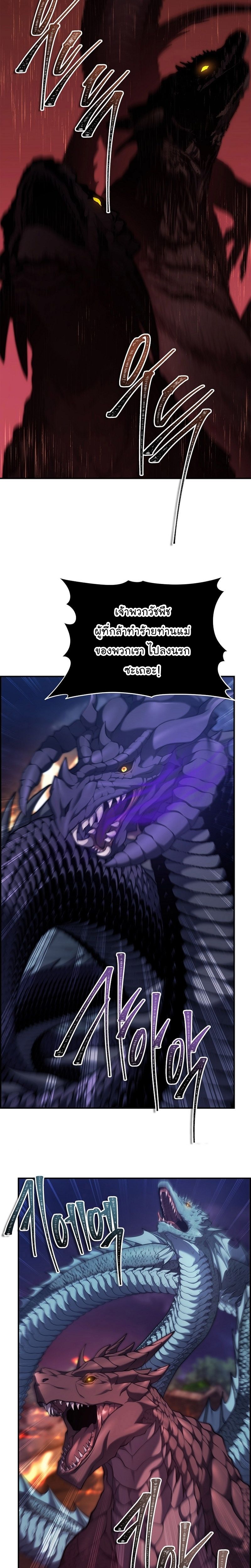 Ranker Who Lives A Second Time ตอนที่ 153 8