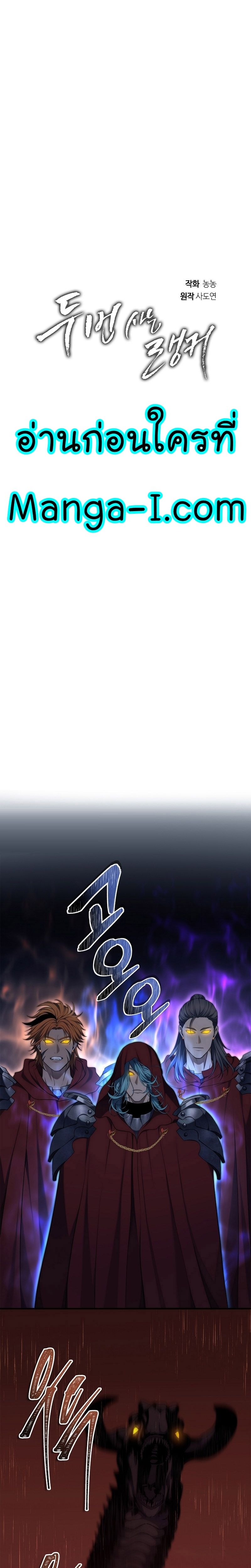 Ranker Who Lives A Second Time ตอนที่ 153 7