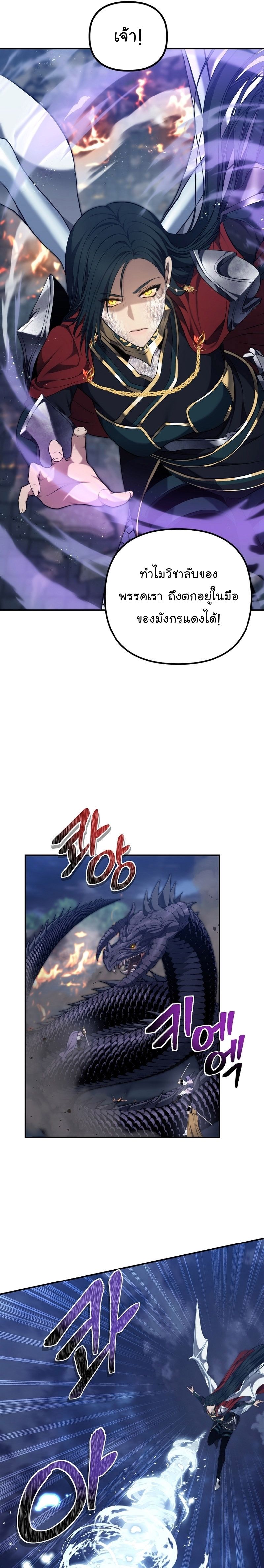 Ranker Who Lives A Second Time ตอนที่ 153 13