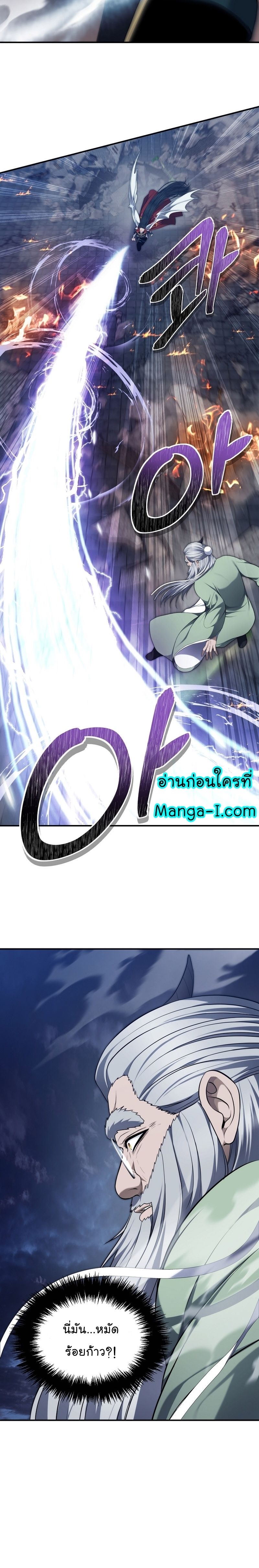Ranker Who Lives A Second Time ตอนที่ 153 12