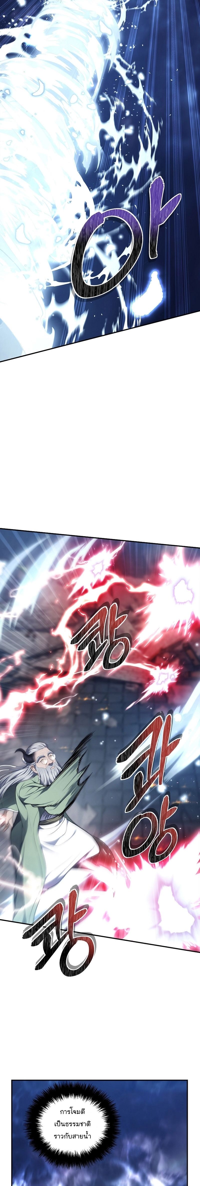 Ranker Who Lives A Second Time ตอนที่ 153 14