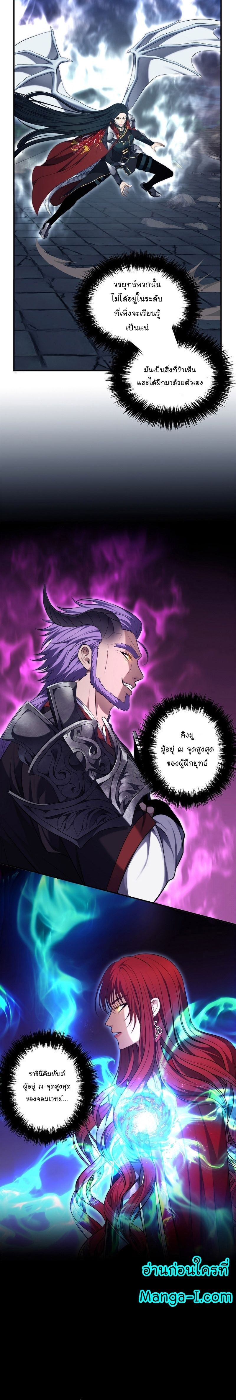 Ranker Who Lives A Second Time ตอนที่ 153 15