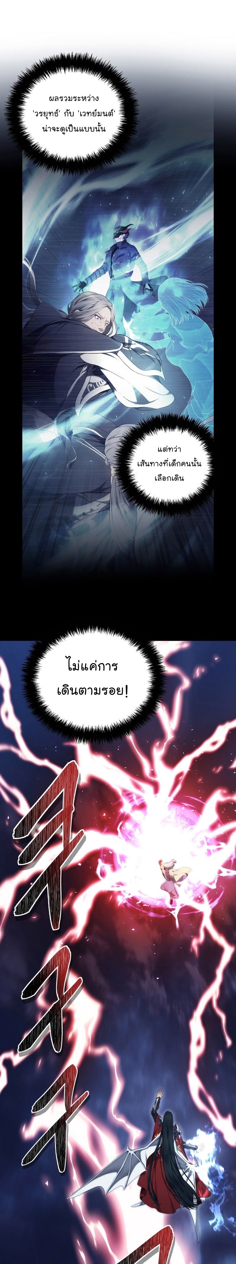 Ranker Who Lives A Second Time ตอนที่ 153 19
