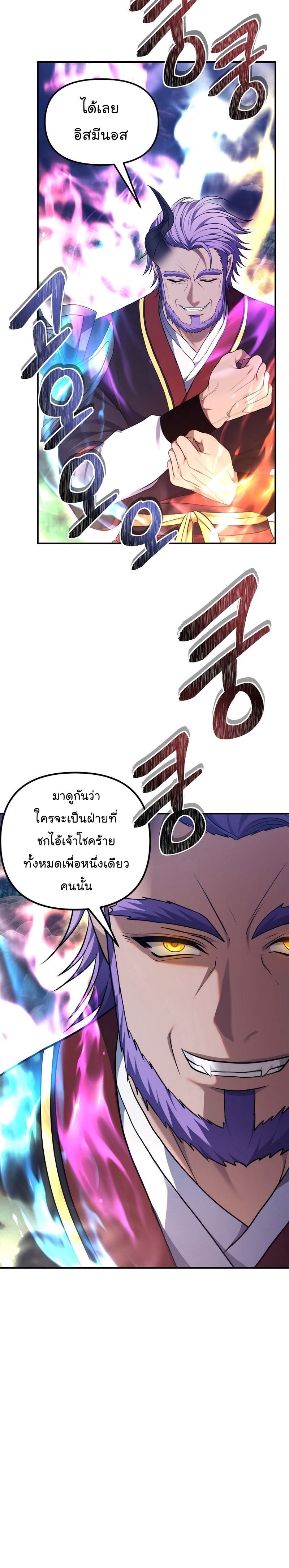 Ranker Who Lives A Second Time ตอนที่ 153 27