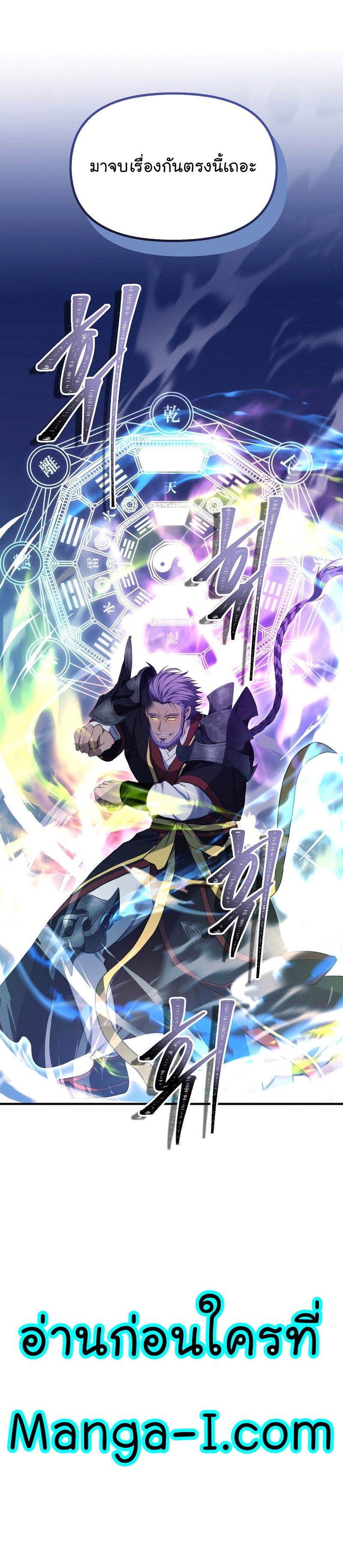 Ranker Who Lives A Second Time ตอนที่ 153 28