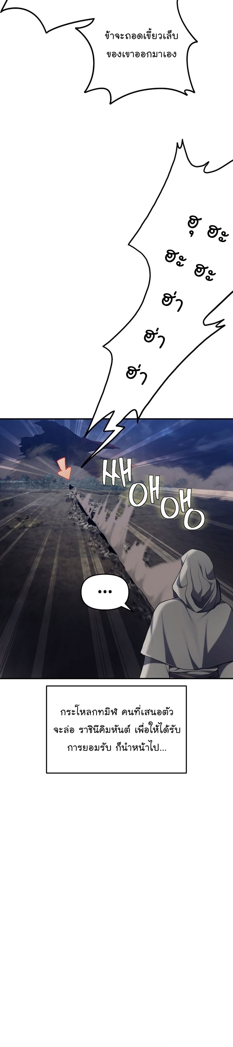 Ranker Who Lives A Second Time ตอนที่ 154 4