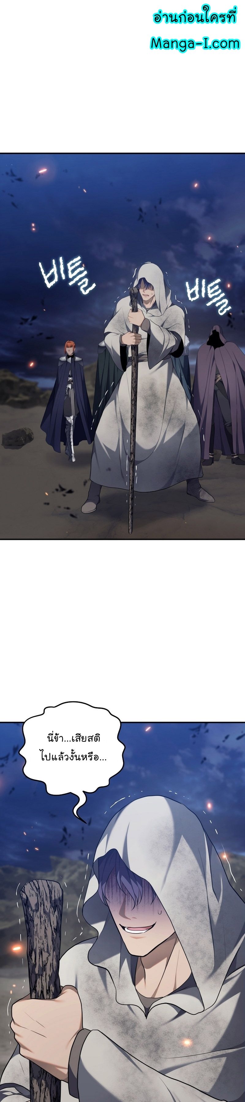 Ranker Who Lives A Second Time ตอนที่ 154 1