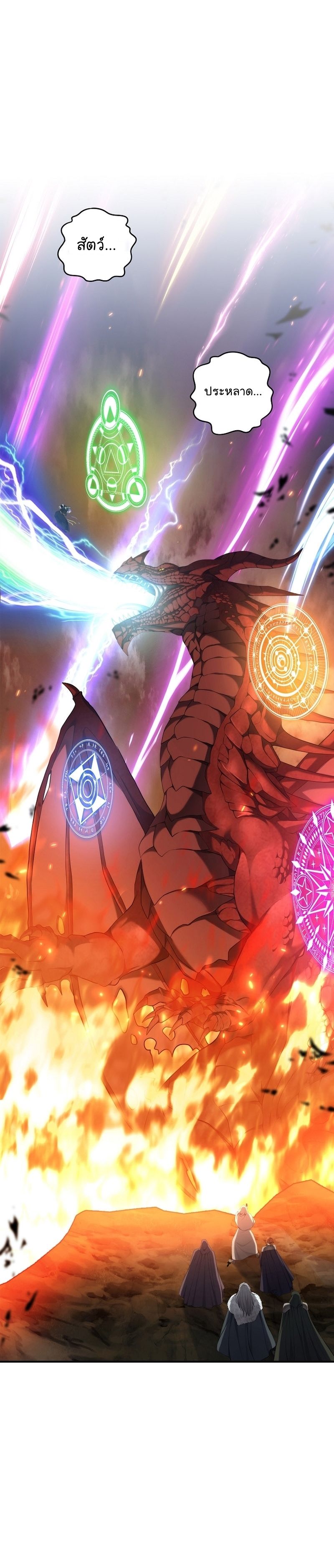 Ranker Who Lives A Second Time ตอนที่ 154 6