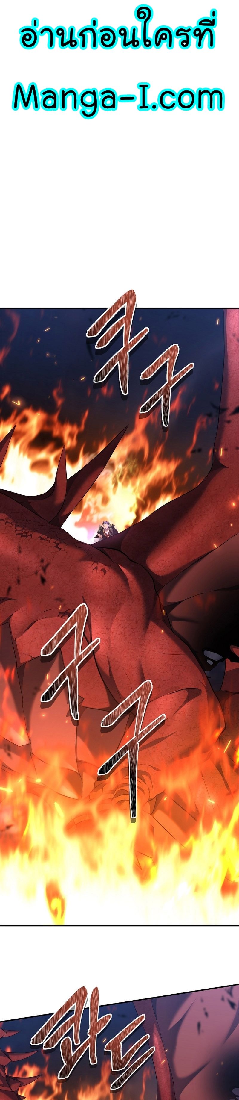 Ranker Who Lives A Second Time ตอนที่ 154 9