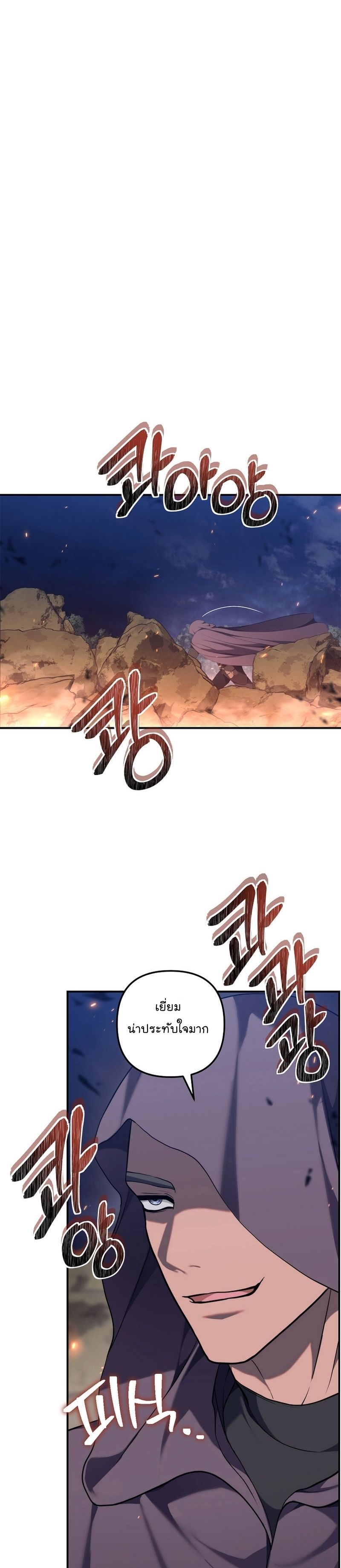 Ranker Who Lives A Second Time ตอนที่ 154 11