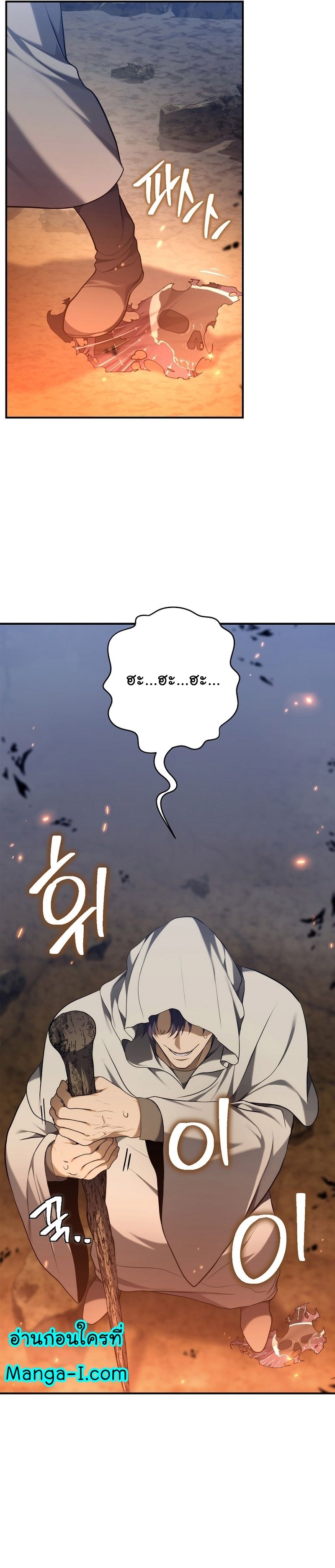 Ranker Who Lives A Second Time ตอนที่ 154 5