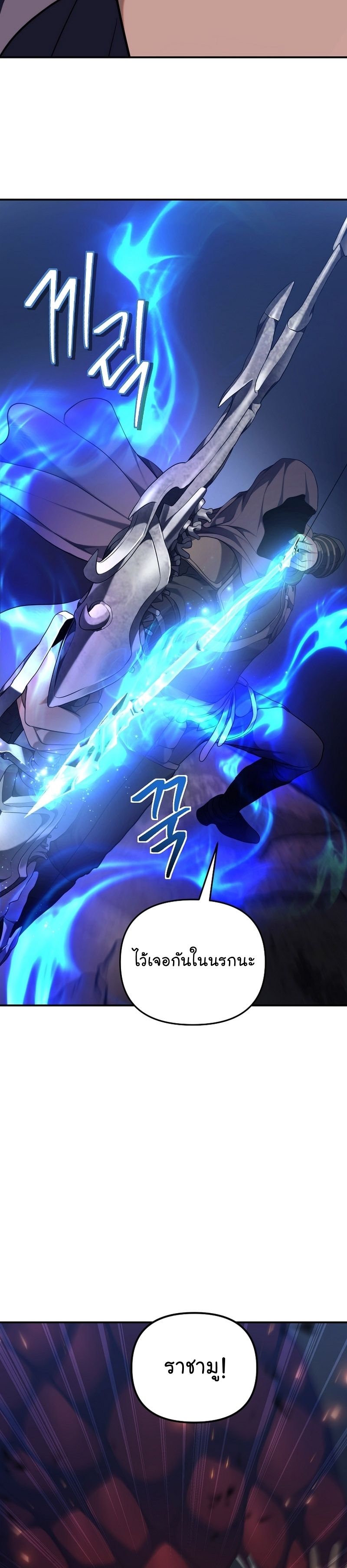 Ranker Who Lives A Second Time ตอนที่ 154 16