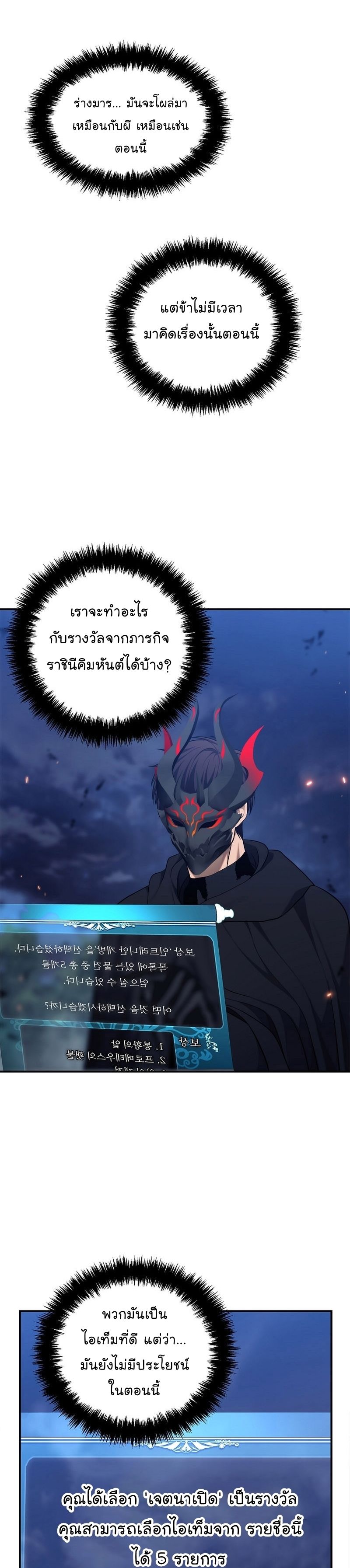 Ranker Who Lives A Second Time ตอนที่ 154 23