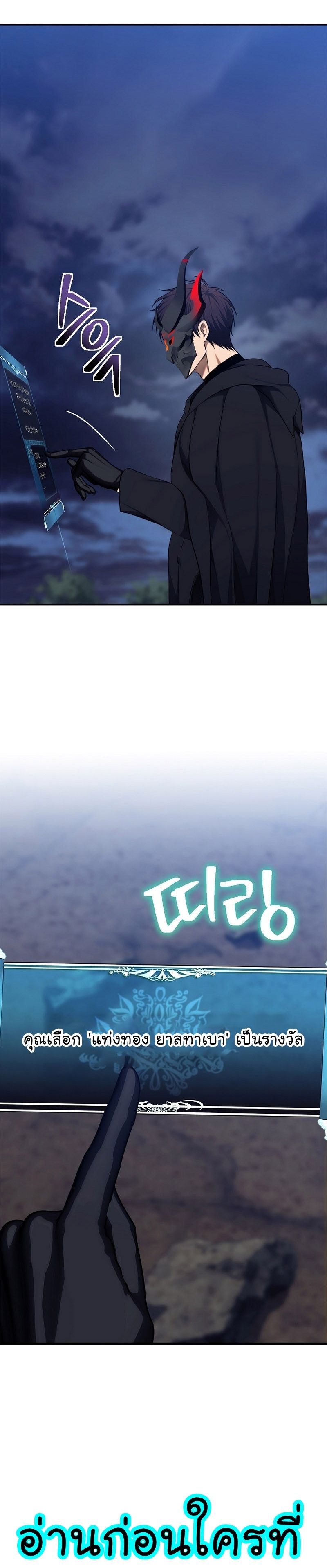 Ranker Who Lives A Second Time ตอนที่ 154 25